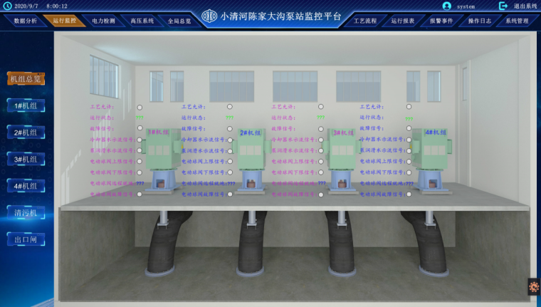 智慧水务3 智慧水务3