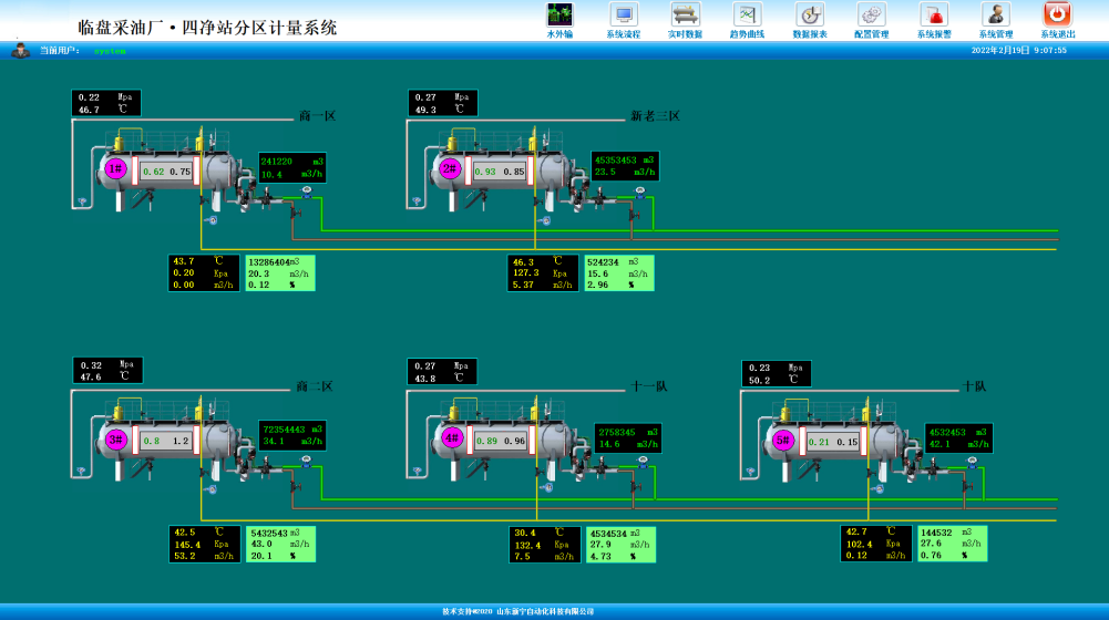 智慧油气2 智慧油气2