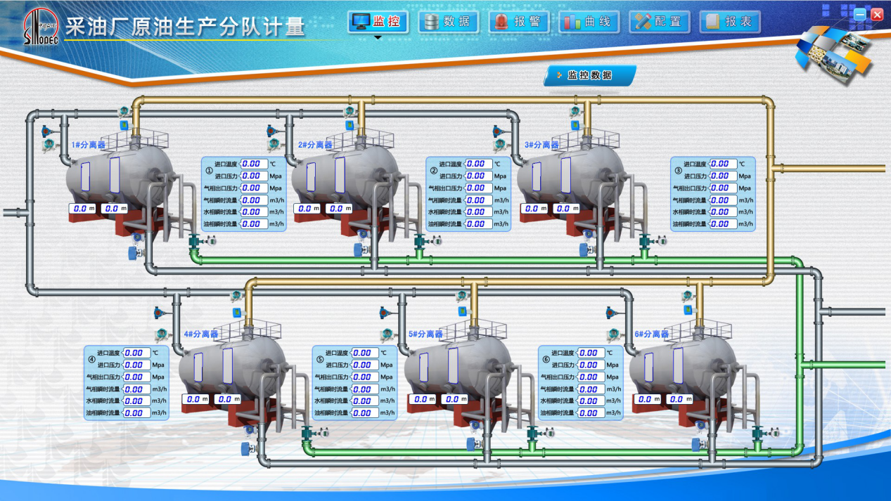 智慧油气5 智慧油气5